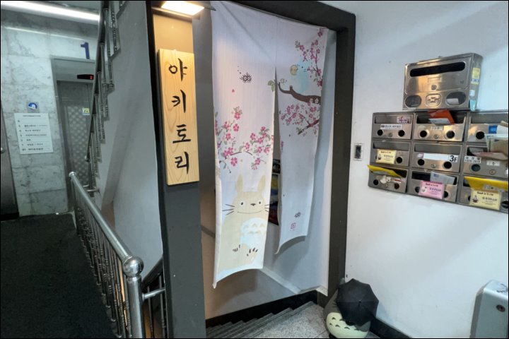 야키토리로만 이미지