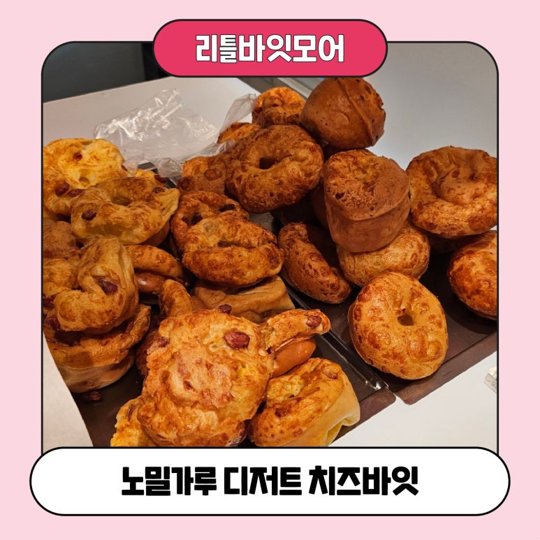 리틀바잇모어 이미지