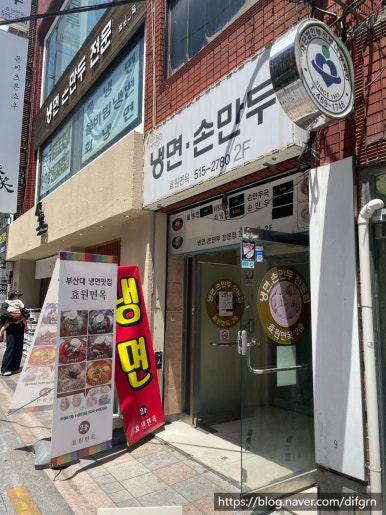 효원면옥 이미지