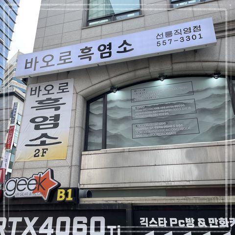 (주)유명흑염소 이미지