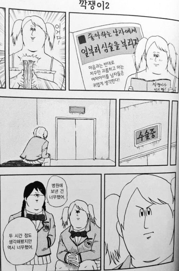 깍쟁이 이미지