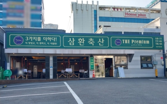 금강산 축산 이미지
