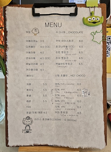 나니스쇼콜라 이미지
