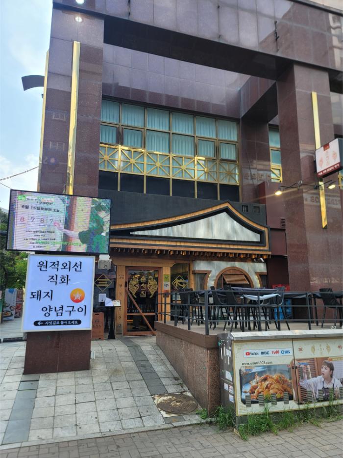 춘천집 이미지