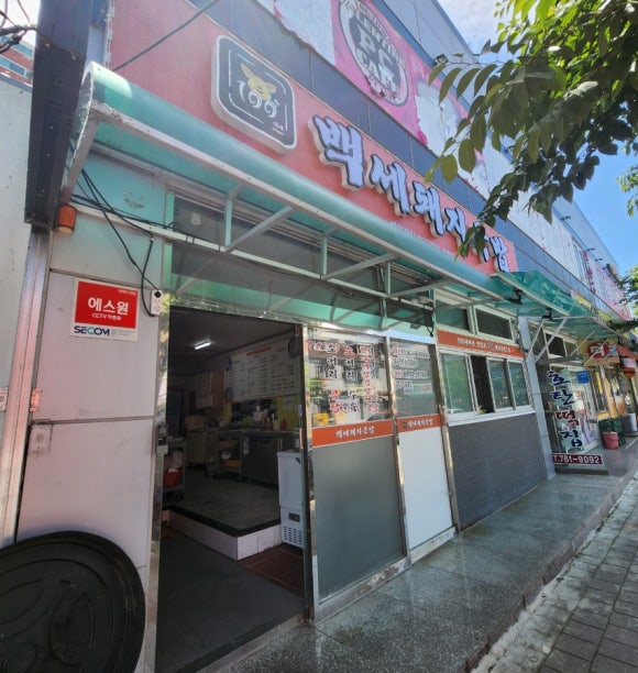 백세돼지국밥 이미지