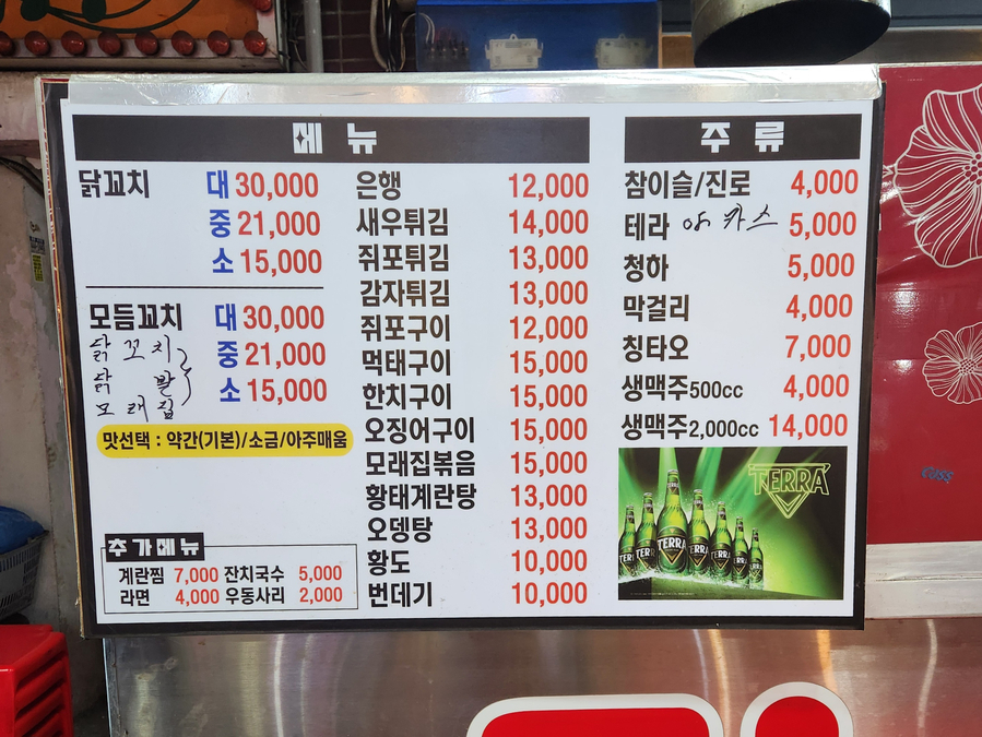 꼬지꾸이 이미지