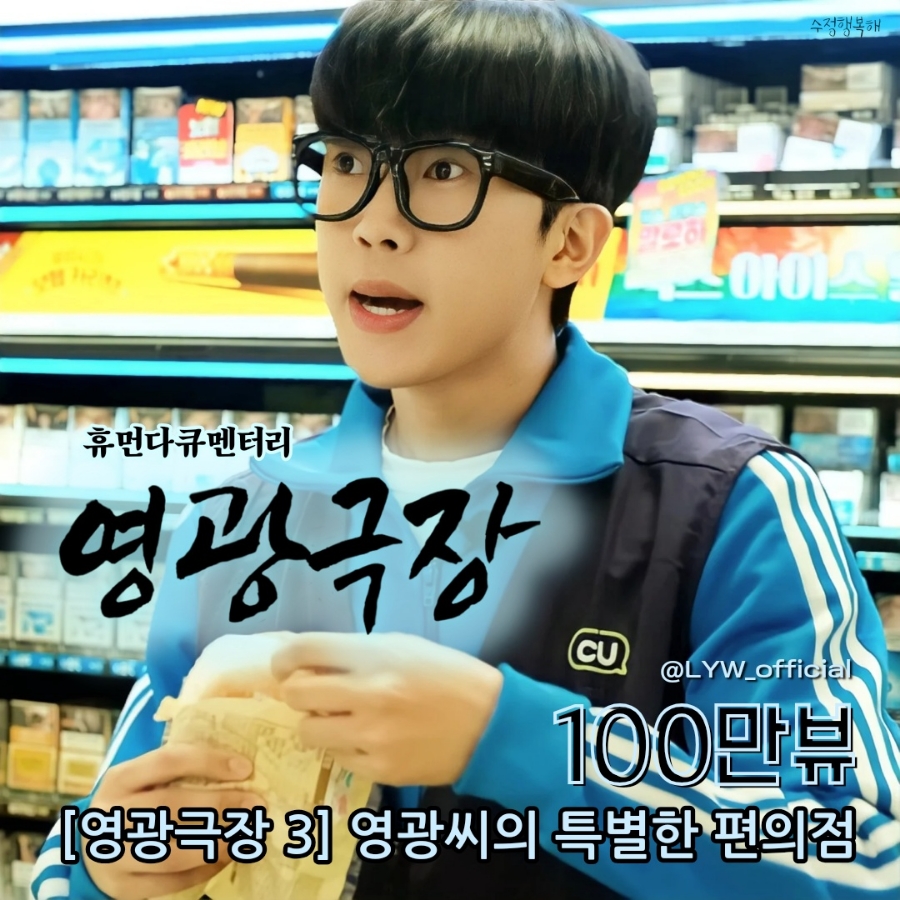 영광편의점 이미지