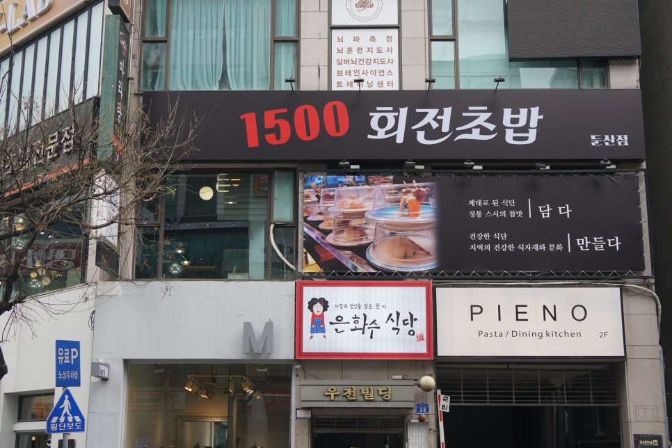 1500회전초밥 이미지