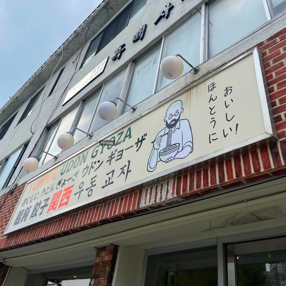 우돈오리 이미지