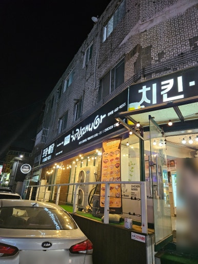 치킨매니아원미점 이미지