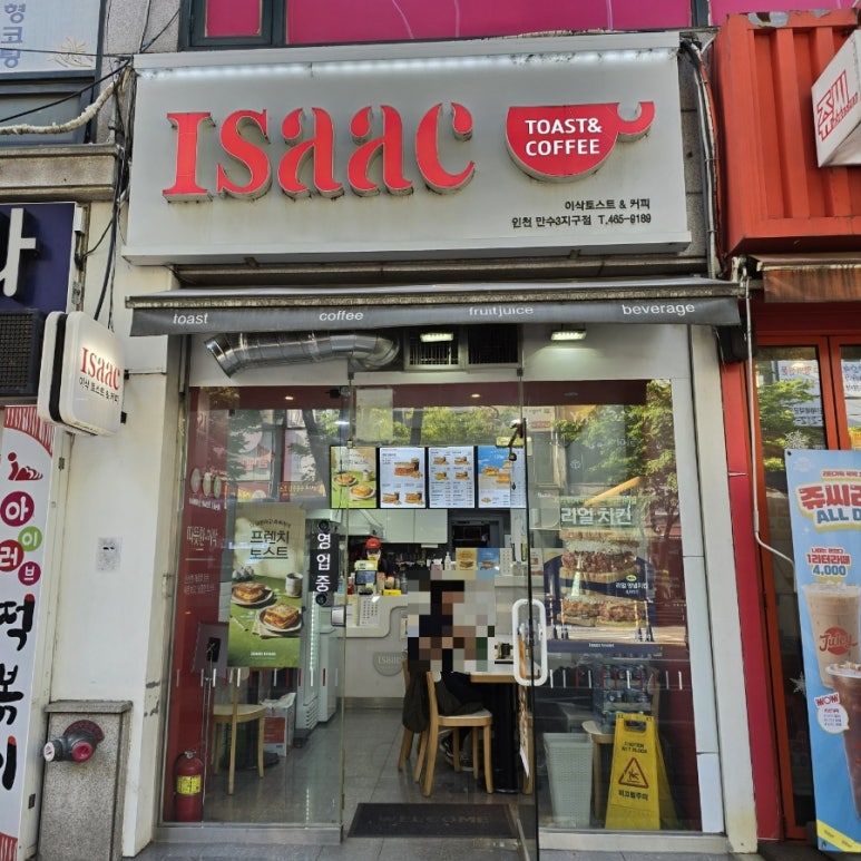 이삭토스트만수3지구점 이미지