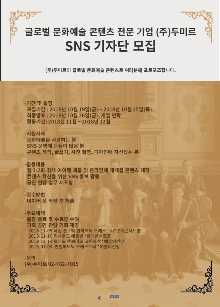 두미르주 이미지