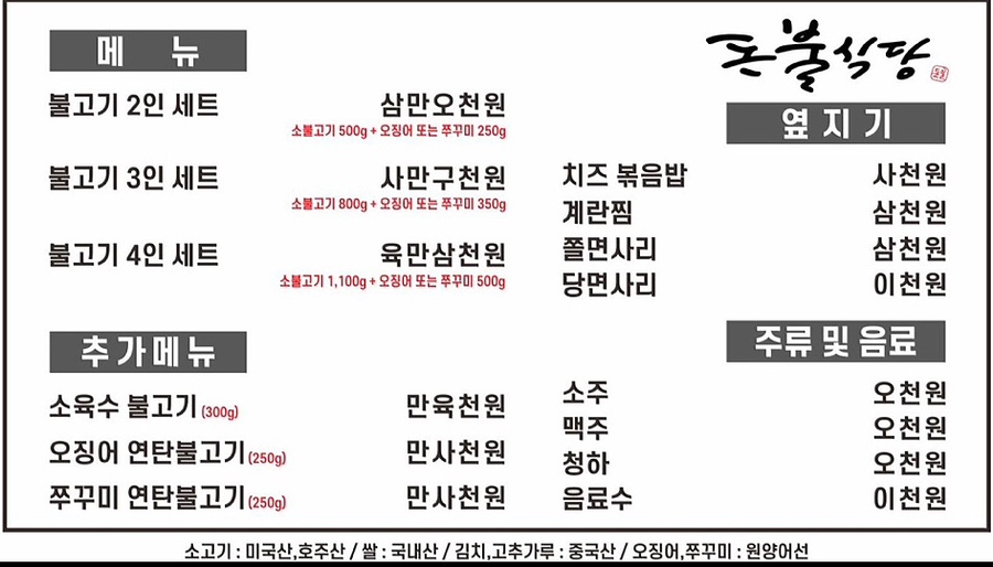 돈불식당 이미지