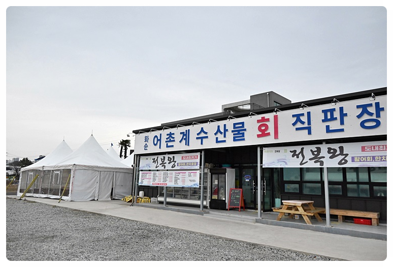 전복왕 이미지