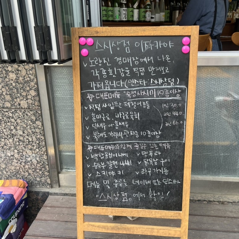 별빛 회 상점 이미지