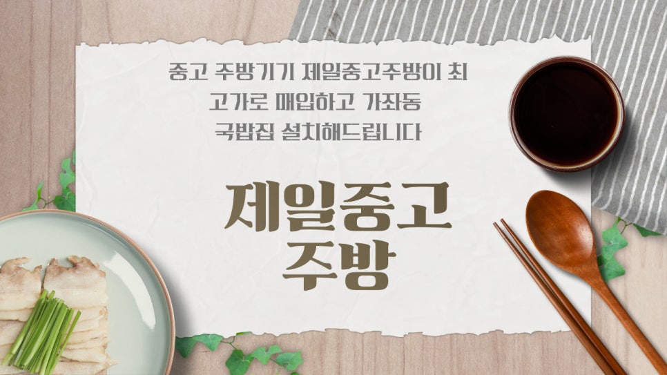 제일중고주방 이미지