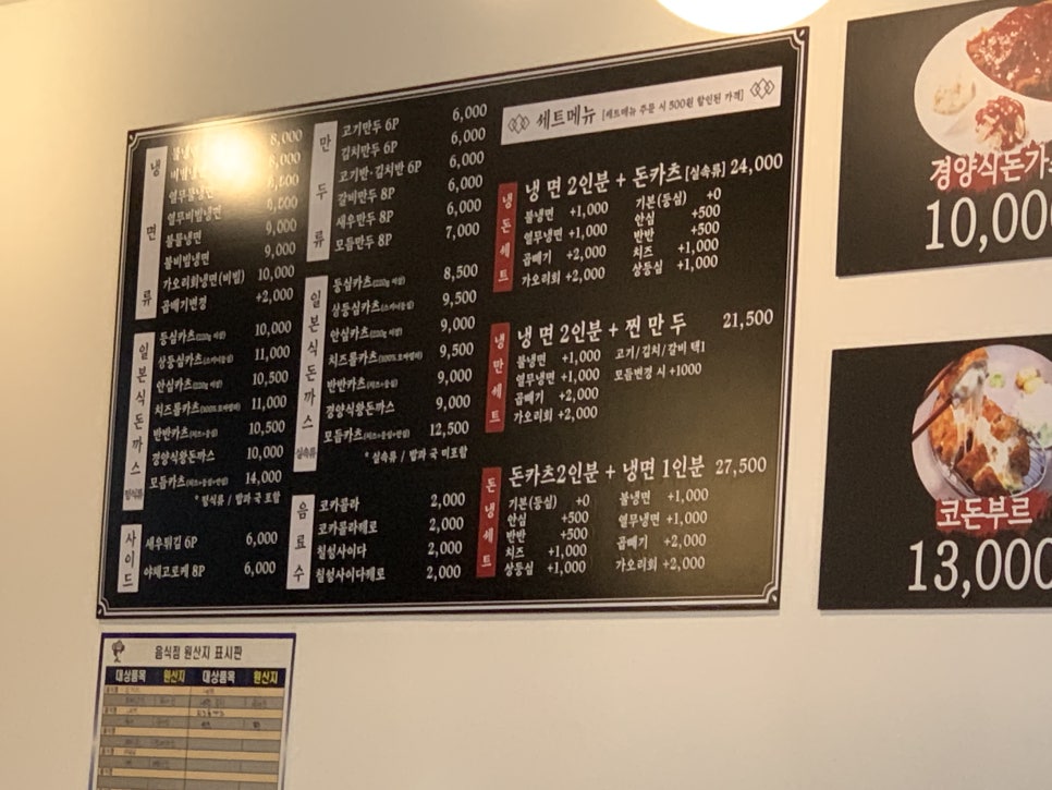 냉면당성서계대점 이미지