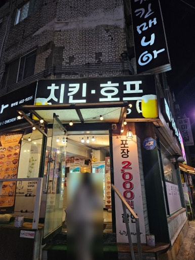 치킨매니아원미점 이미지