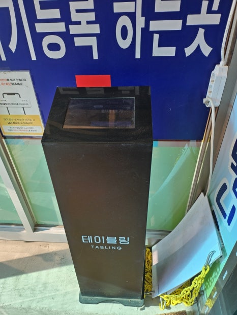 호박휴게실 이미지