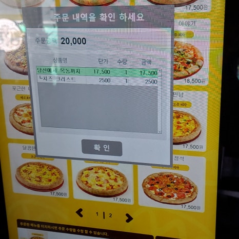 롱타임노씨구디점 이미지