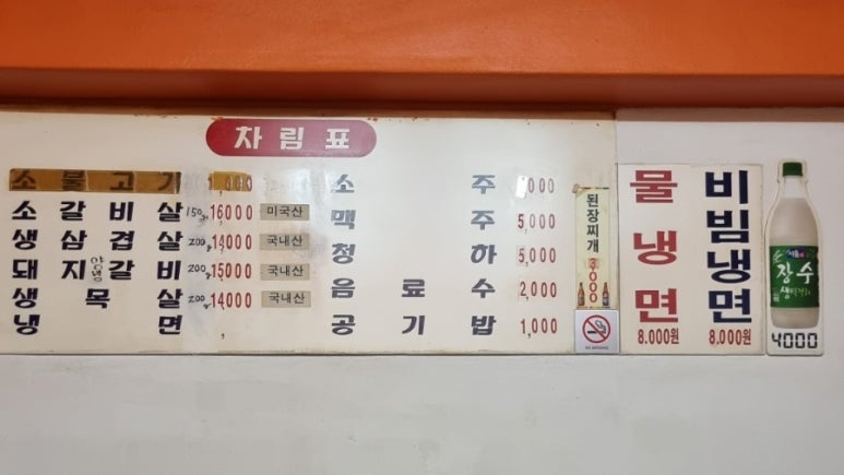 진미생고기 이미지
