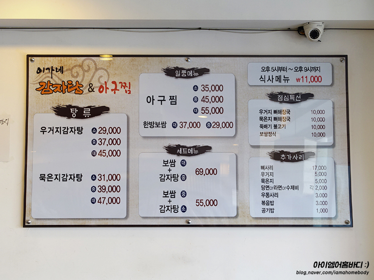 이가네 감자탕 해장국 이미지