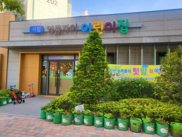 시립하늘채더퍼스트2어린이집 이미지
