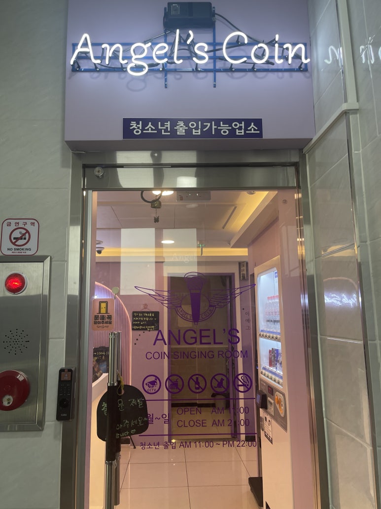 엔젤스코인노래연습장울산 이미지