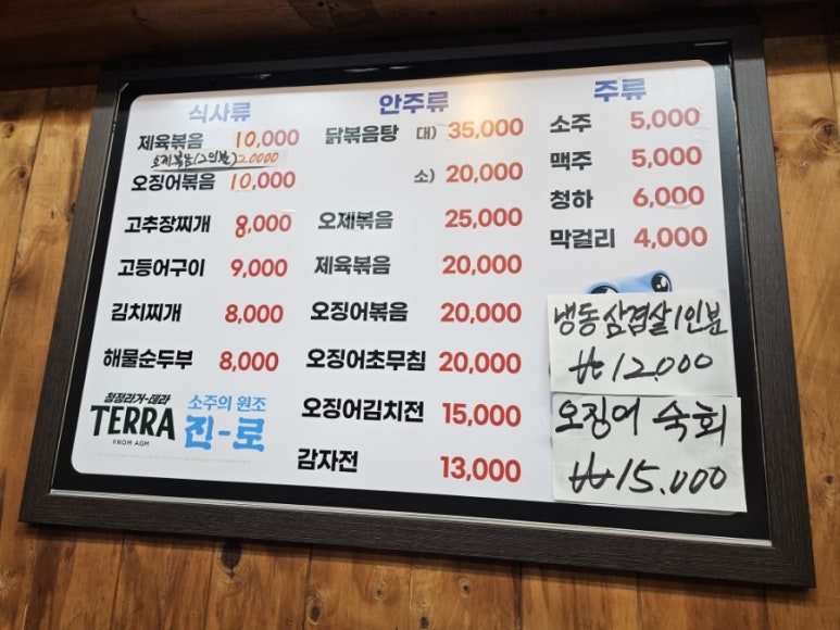 방이 뚝배기 이미지