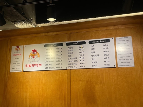 닭발공작소 이미지