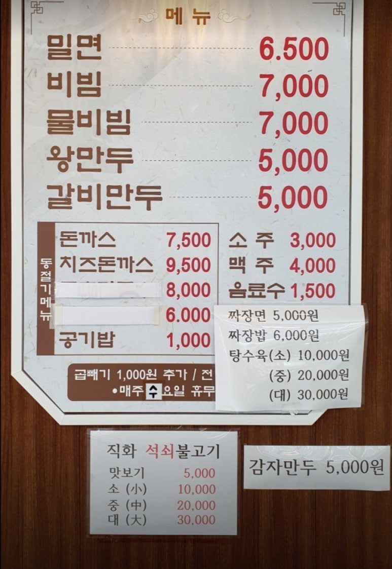 본가야밀면 이미지