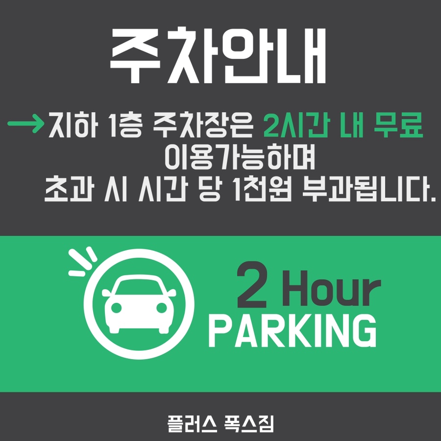 플러스폭스짐 이미지