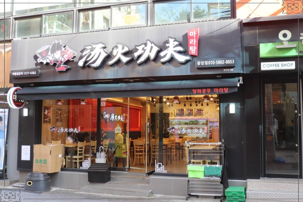 탕화쿵푸 이미지