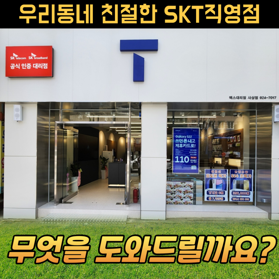 렉스텔레콤 이미지
