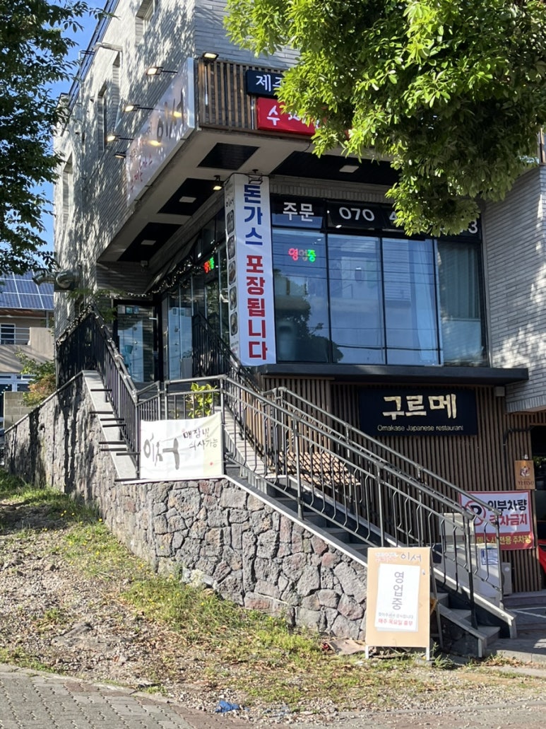 돈가스이서 이미지