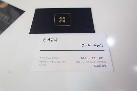 네일곱다 이미지