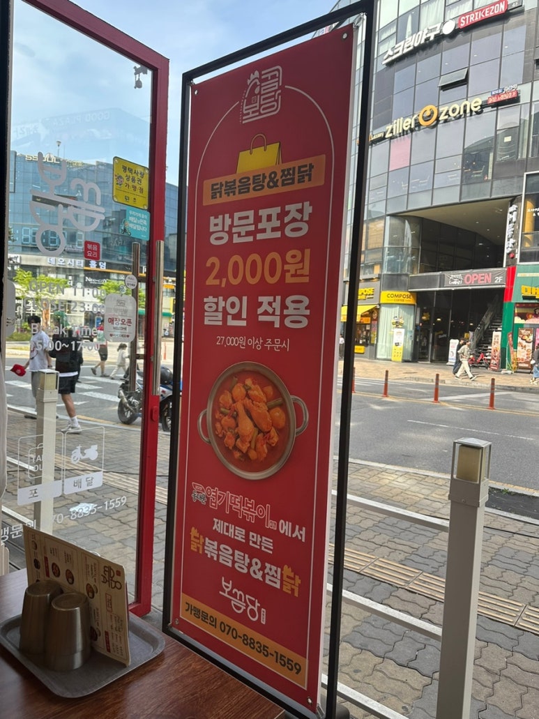 보끔당 평택소사벌점 이미지