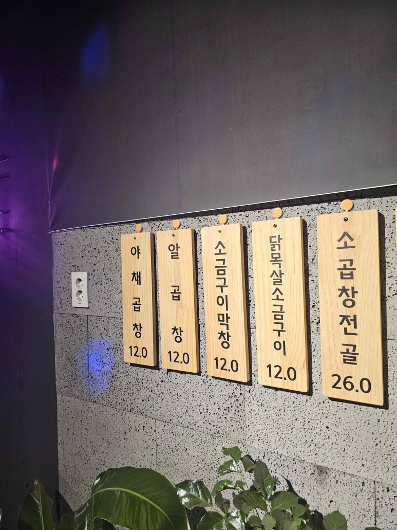 일품곱창 이미지