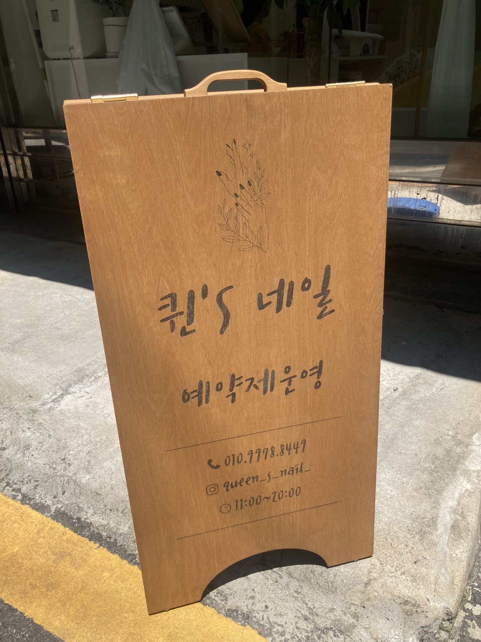 네일퀸's 이미지