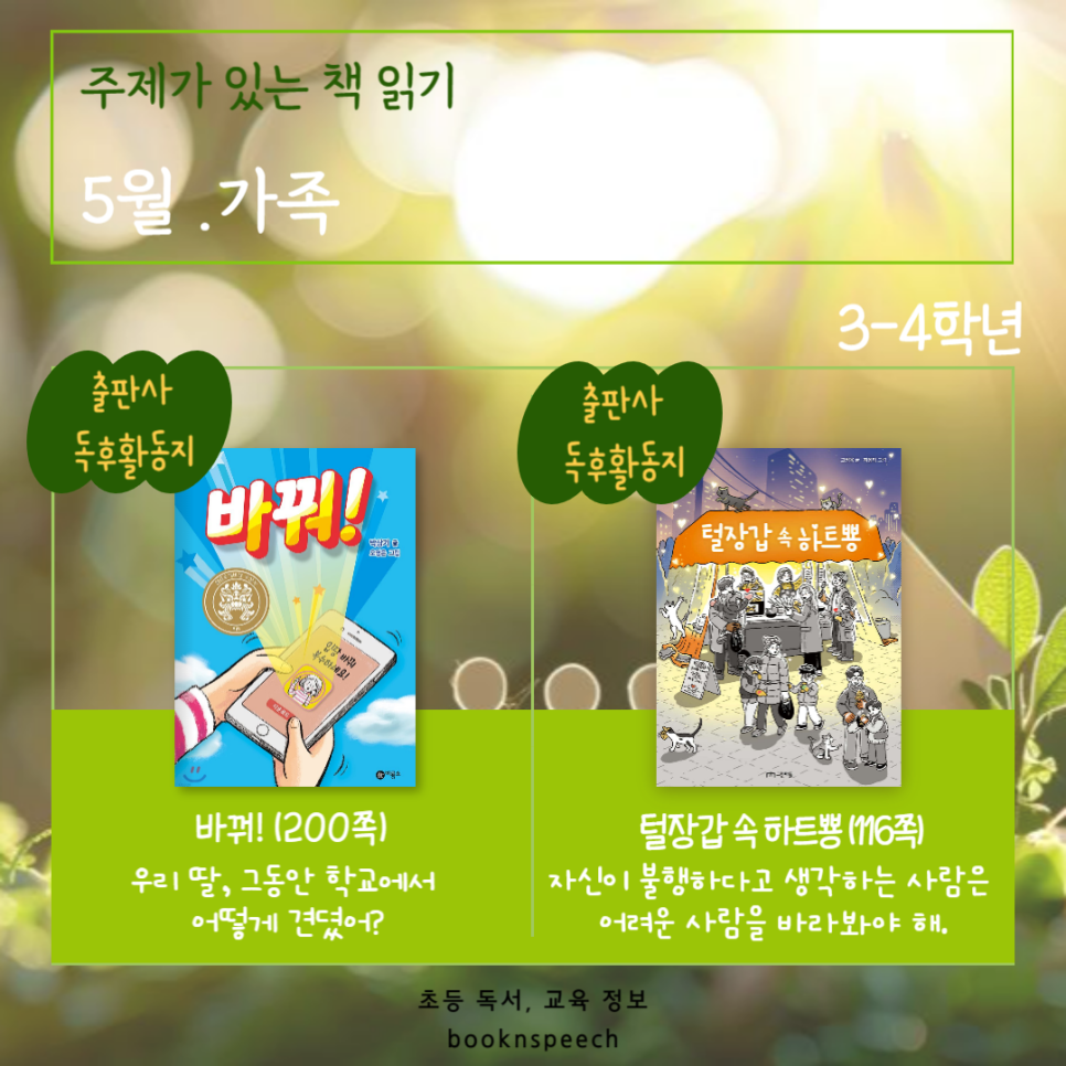 나무숨 주식회사 이미지