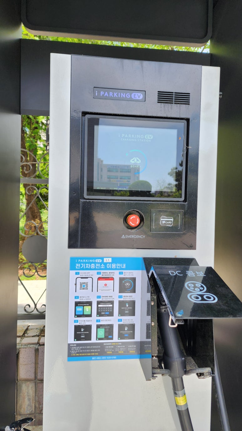 법원충전소 이미지