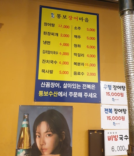 통보장어마을 이미지