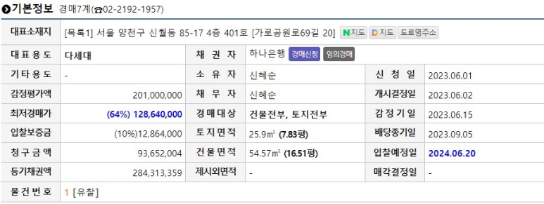 부자뱅크경매학원 이미지