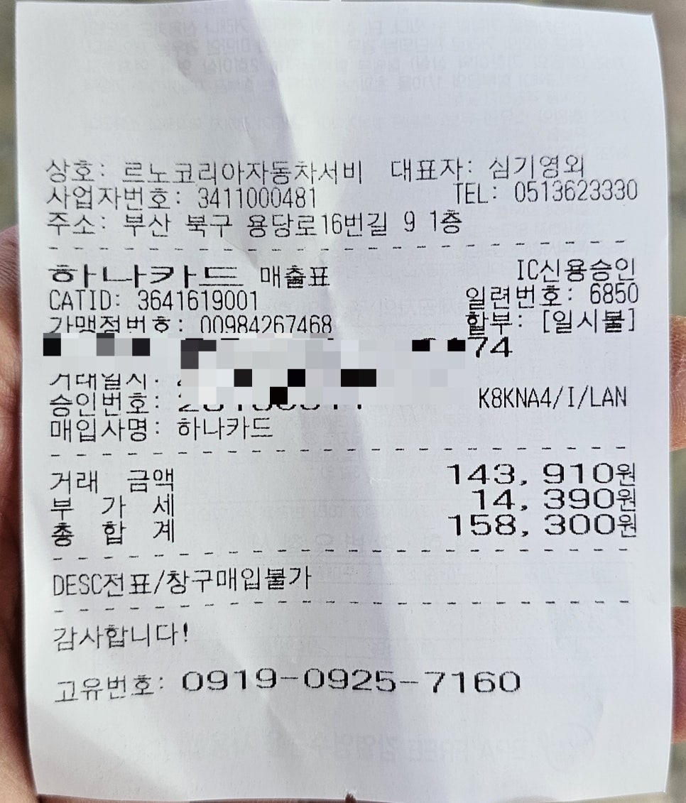 르노코리아자동차서비스코너 이미지