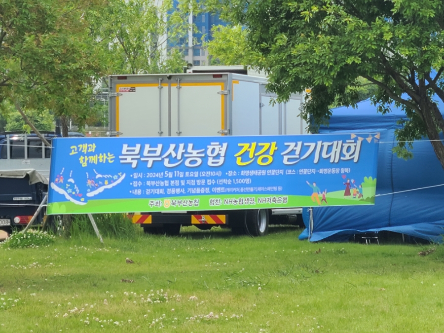 북부산농업협동조합 이미지