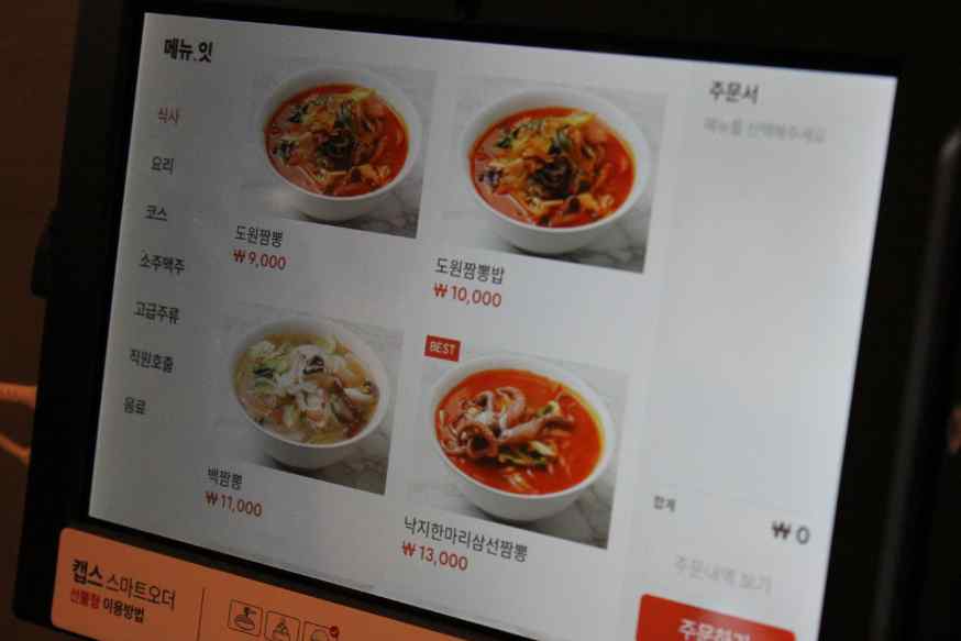 중화요리 도원 이미지