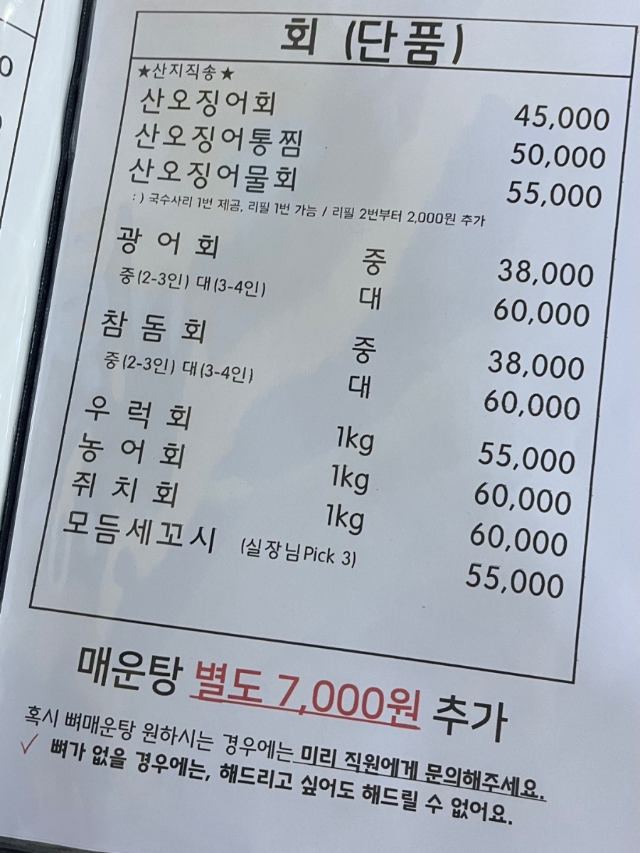 초심회포차 이미지