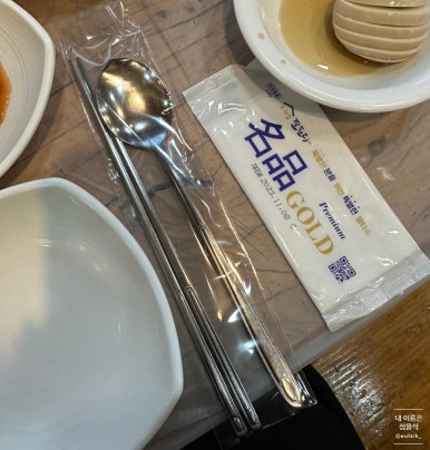 도갑사가는길호남식당 이미지