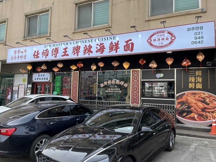 대가짬뽕 이미지