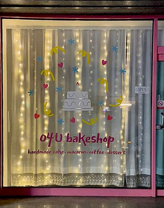 오포유베이크샵 이미지